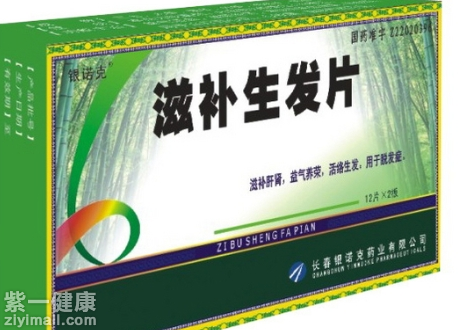 滋补生发片效果怎么样 合理饮食提高滋补生发片效果