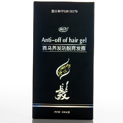 目前最好的防脱发生发产品 三款产品值得分享