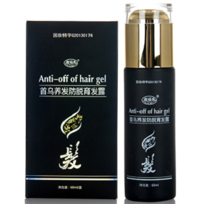 防脱发最好的产品排行榜 排名前四品牌推荐