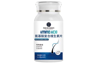 氨基酸复合维生素片的作用与功效 解析氨基酸复合维生素片的四大益处