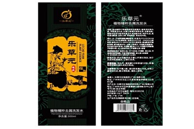 乐草元生发有效果吗 乐草元治疗毛囊炎真的吗