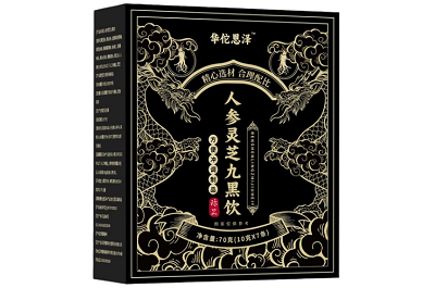 人参九黑饮治疗白发有效吗 人参九黑饮的功效与作用