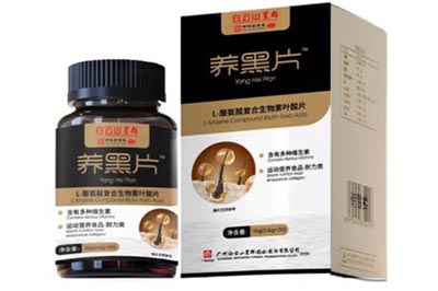 白云山养黑片真的能黑发吗 白云山养黑片黑发效果怎么样