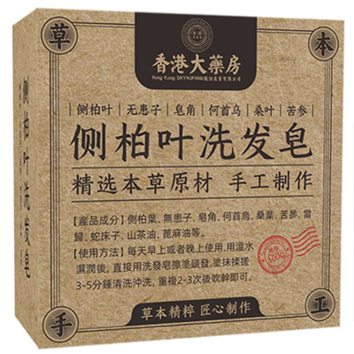 侧柏叶洗发皂能治白发吗 侧柏叶洗发皂的害处