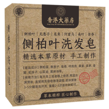 侧柏叶洗发皂能白发变黑发吗 侧柏叶洗发皂的三大功效