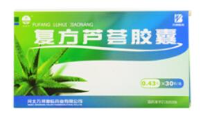 复方芦荟胶囊