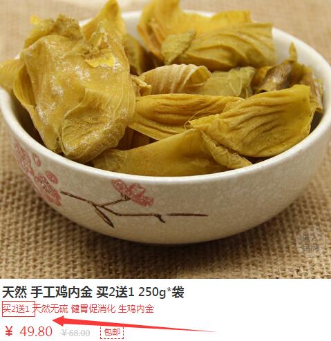 小儿积食能吃鸡内金吗  治疗小儿积食有何妙招