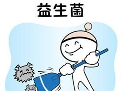 活性益生菌的作用有哪些 揭秘活性益生菌的8大作用