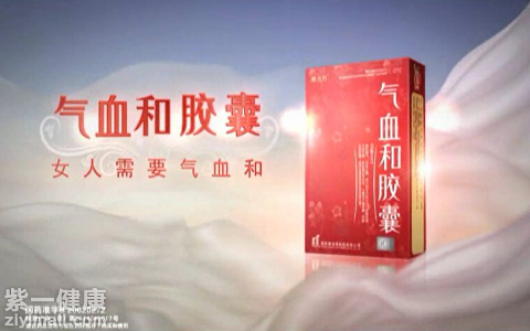 气血和胶囊功效有哪些 适合什么人群用