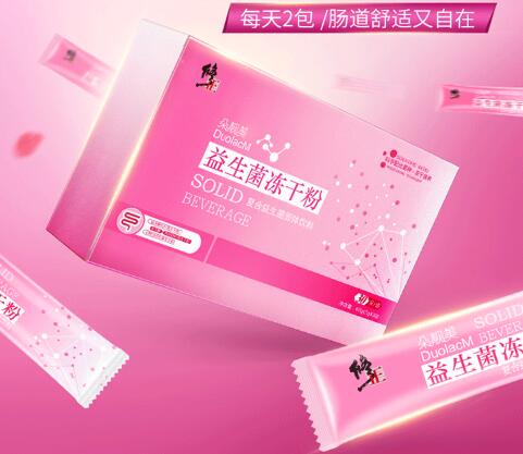 【图】修正益生菌冻干粉功效有哪些