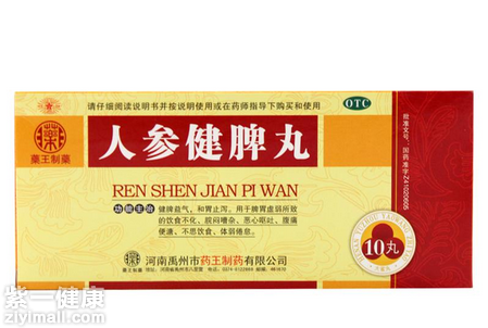 人参健脾丸怎么吃效果好 服用人参健脾丸要注意这三点