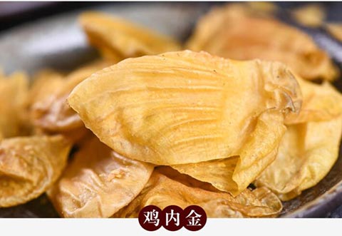 鸡内金的功效与作用及食用方法 揭晓其功效与食用方式