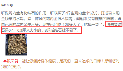 通淋化石的吃法