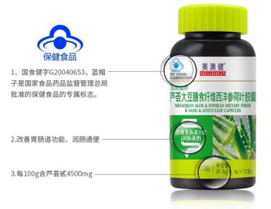 美澳健芦荟通畅胶囊的成分有哪些   我们如何正确服用