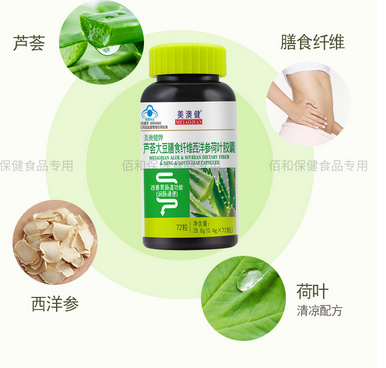 美澳健芦荟通畅胶囊可以治疗便秘吗 适合哪些人群服用呢