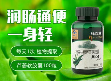 芦荟胶囊的副作用是什么 服用它可能导致哪些问题