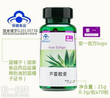 芦荟胶囊口碑排行榜大揭秘 这五大品牌产品口碑好