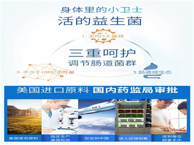 益生菌效果好吗 怎样服用益生菌才能效果更好