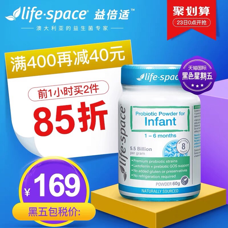life space婴儿益生菌用量    盘点life space婴儿益生菌