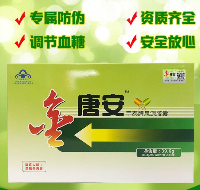 金糖安胶囊功效与价格是什么 按套餐购买金糖安胶囊更实惠