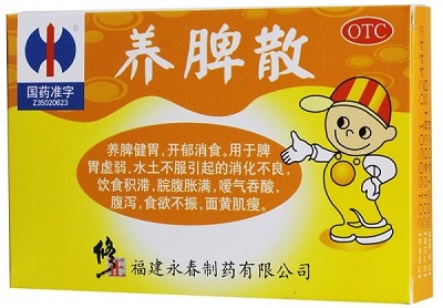 修正牌养脾散效果好不好 服用有哪些注意事项