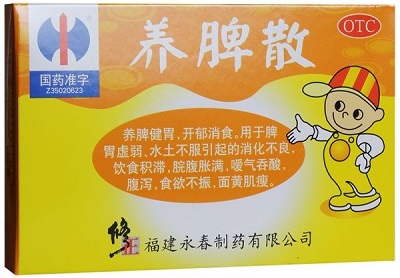 image 修正牌养脾散