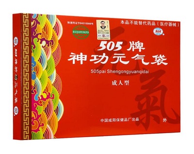 505神功元气袋