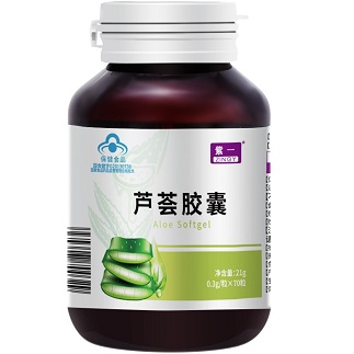 紫一芦荟胶囊