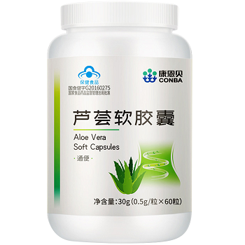 image 康恩贝芦荟软胶囊