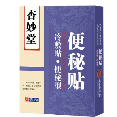 便秘贴的功效与作用 揭秘便秘贴三大作用