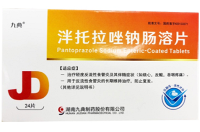 image 质子泵抑制剂