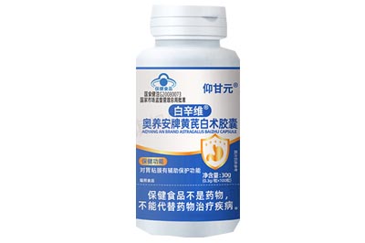 白辛维胶囊是什么药 白辛维胶囊多少钱一盒