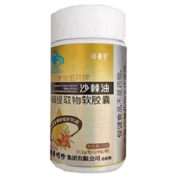 沙棘护胃软胶囊的作用与功效 沙棘护胃软胶囊四大功效