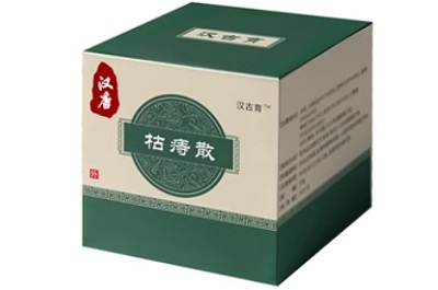 枯痔散能根除痔疮吗 枯痔散的使用方法