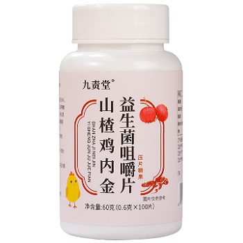 山楂鸡内金益生菌咀嚼片的三大功效