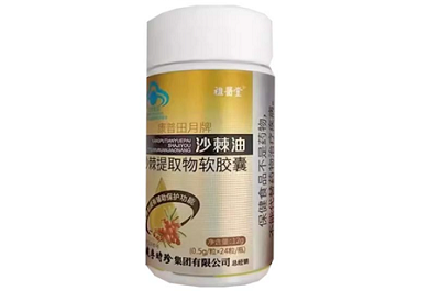 盘点沙棘护胃软胶囊的作用与功效 沙棘护胃软胶囊有副作用吗