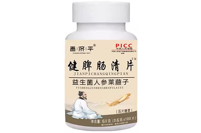 健脾肠清片治便秘吗 健脾肠清片的功效与作用