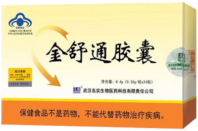 金舒通胶囊治便秘怎么样 金舒通胶囊的作用与功效