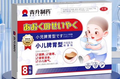 青升制药积食贴效果怎么样