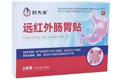 远红外肠胃贴真的有效吗 远红外肠胃贴的作用