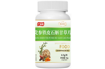 党参铁皮石斛甘草片能治便秘吗 党参铁皮石斛甘草片功效