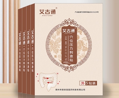 艾古通便秘贴有用吗 艾古通便秘贴的功效作用