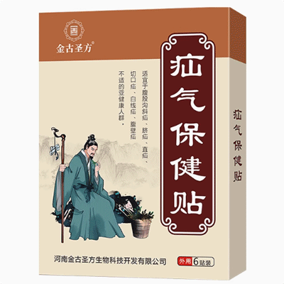 金古圣方疝气康贴有效果吗  金古圣方疝气康贴的功效与作用