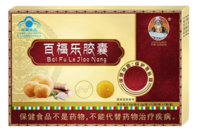 百福乐胶囊功效与作用 盘点百福乐胶囊的三大作用
