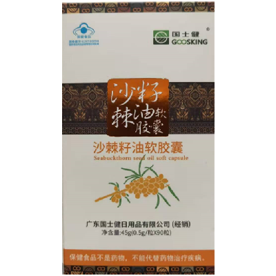 沙棘籽油软胶囊的功效 详解它的五大作用